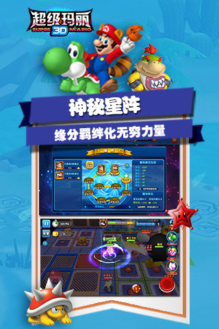 超级玛丽3D（网络版）