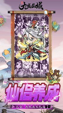 九幽仙域 九幽仙域