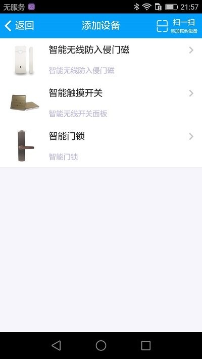 家家畅联