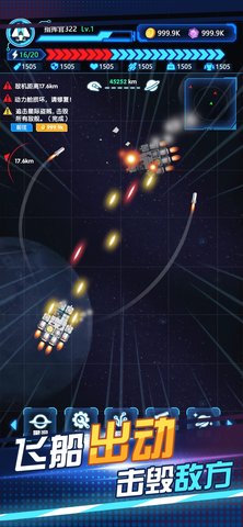 流浪飞船Rise Up Space