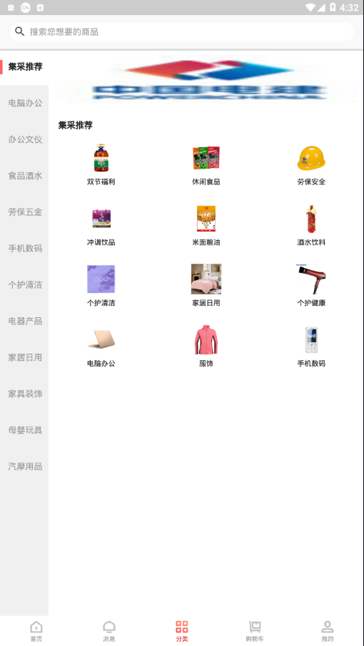 广惠沃