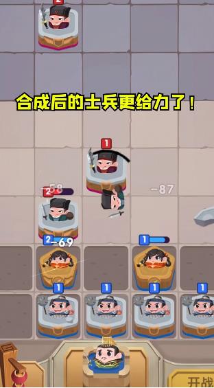 合战奇兵