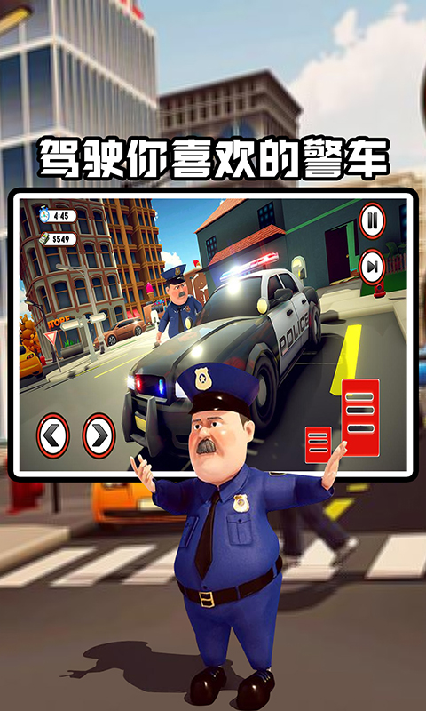 交警模拟器手机版游戏