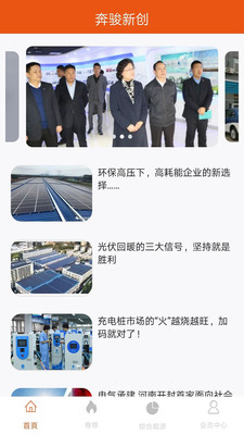 奔骏新创 奔骏新创