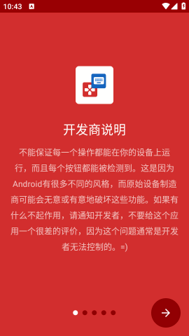 按键映射器