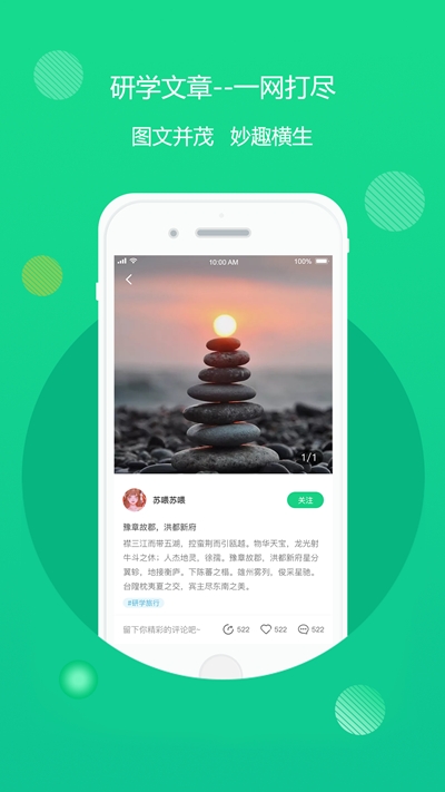 研学指南针app(研学实践)
