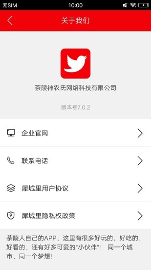 犀城里