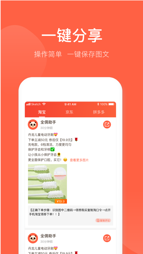 熊猫淘淘