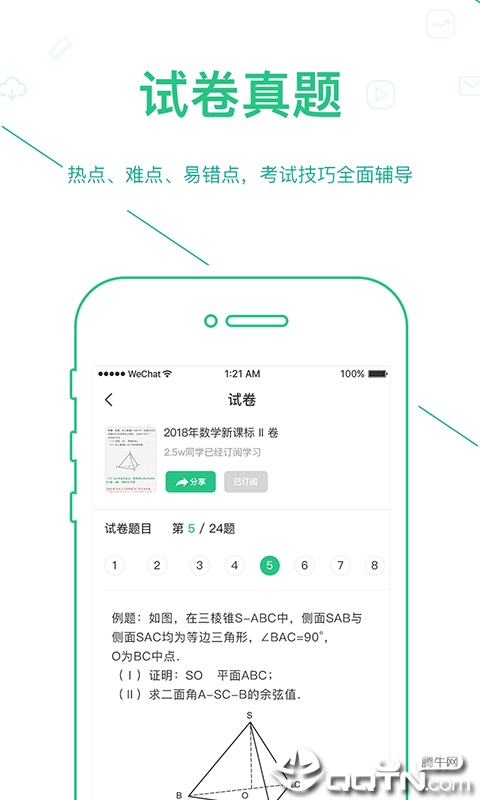 优化学习学习平台