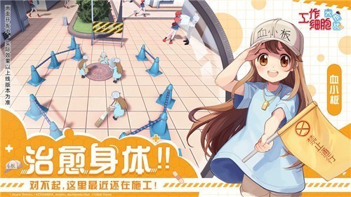 はたらく細胞