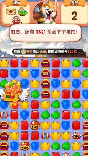 汪汪环游记红包版
