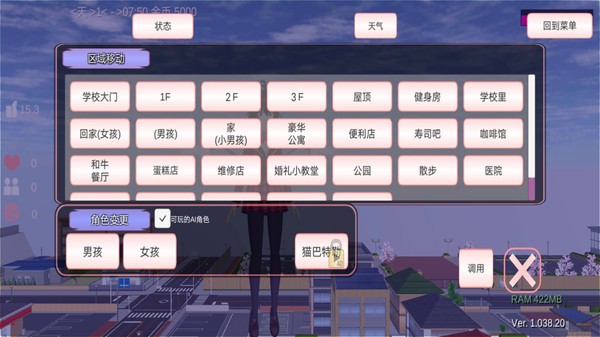 樱花校园华丽邂逅