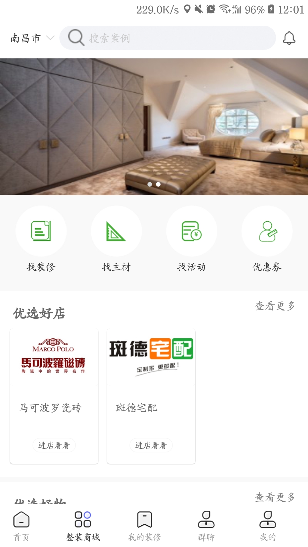 美居优家