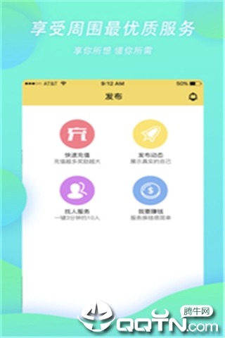 享约车聚合司机