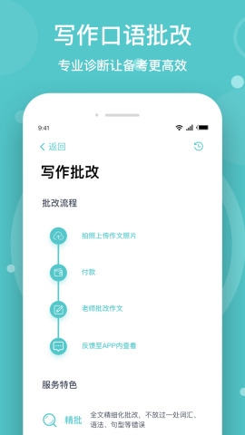 Plants雅思备考助手app下载