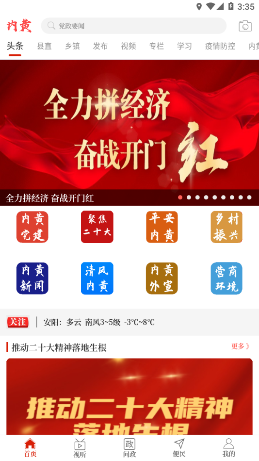云上内黄