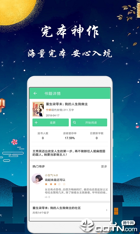 微萌海量小说