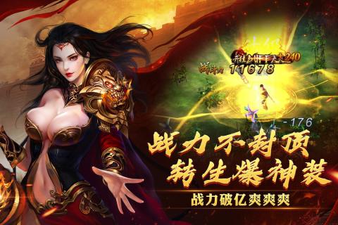 西楚霸业