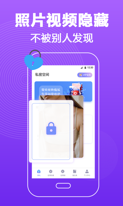 密码锁屏 密码锁屏