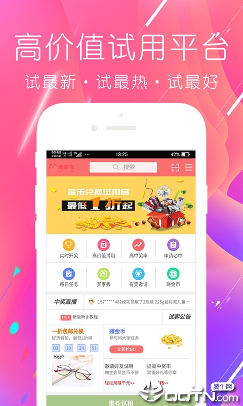 蘑菇推