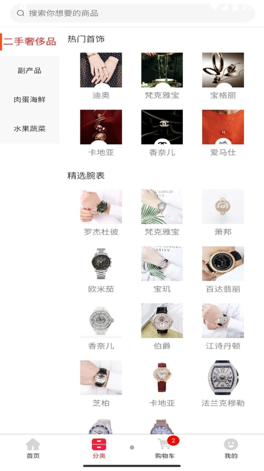 帮你买商城