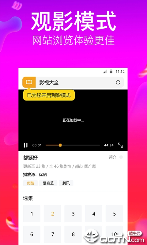 狗狗浏览器