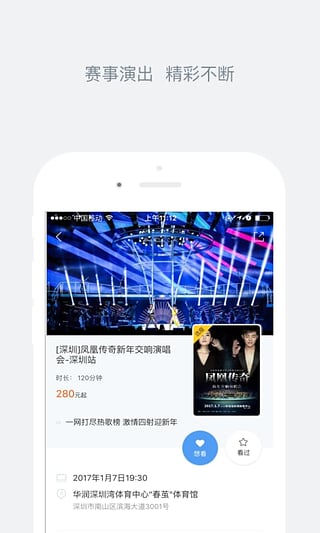 娱票儿购票app下载