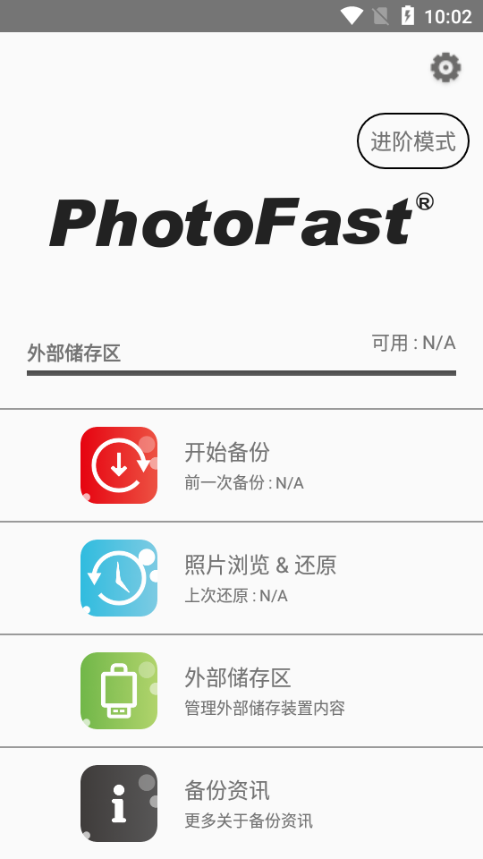 ONE(照片还原备份)