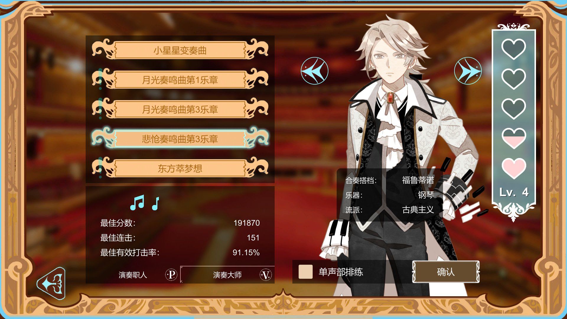 白键上的协奏曲：卡宏往事