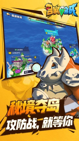 召唤与合成 召唤与合成