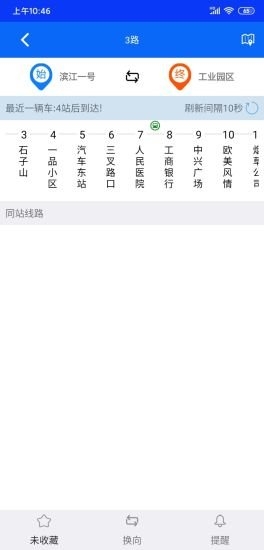 南丰城市公交 南丰城市公交