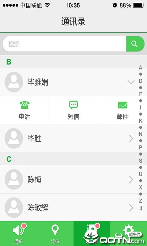 学校通