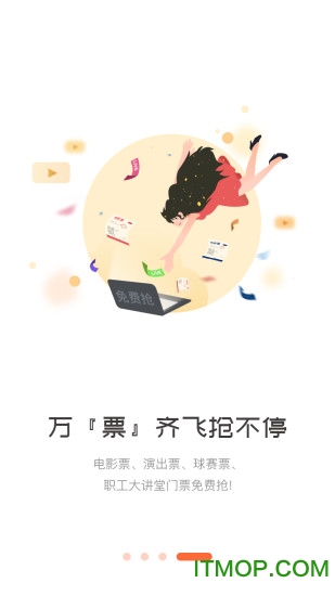 职工教育