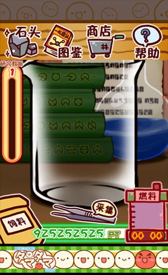 不思議微生物研究所