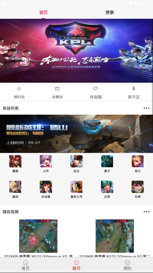 王者资讯
