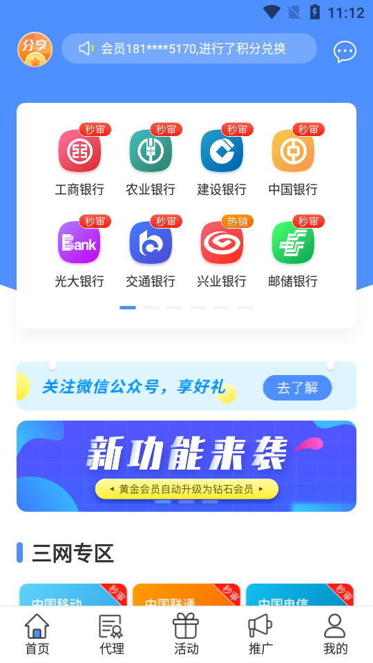 指上派兑