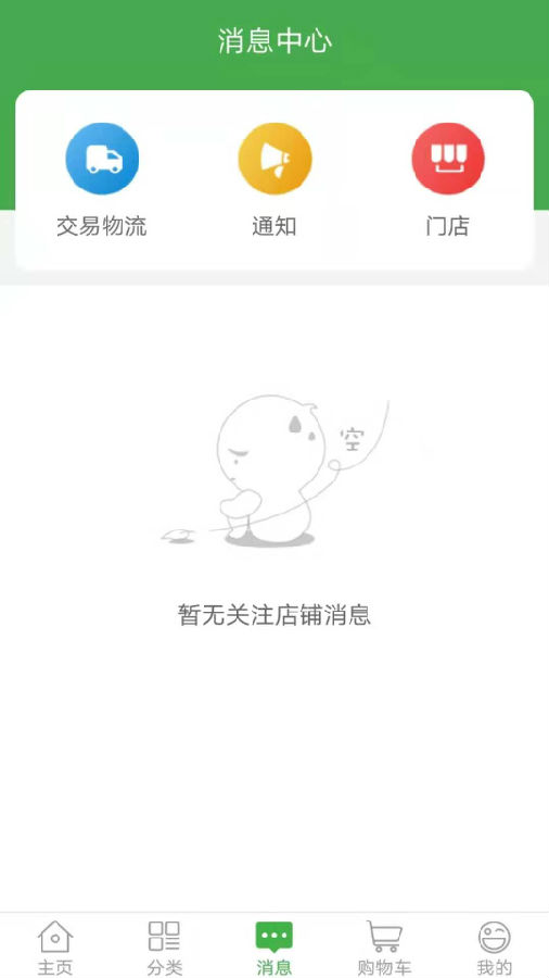 买菜01网