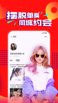 爽爽交友-附近聊天