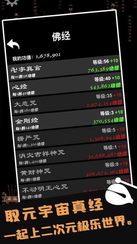 电子木鱼：量子功德
