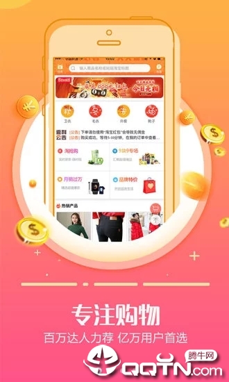 返利日记app