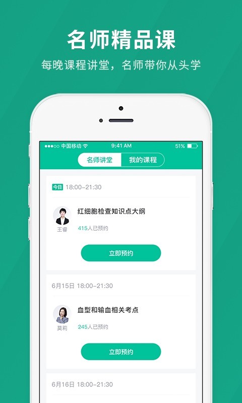 卫生职称快题库