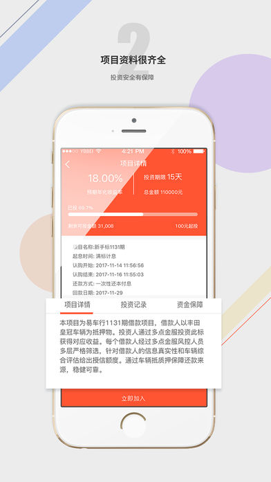 多点金服 多点金服