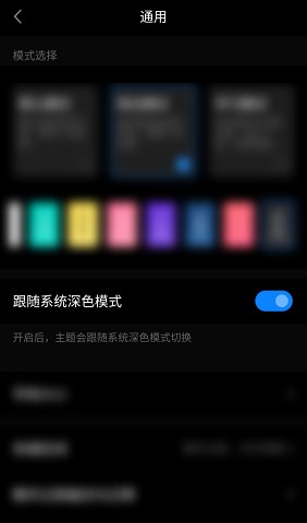 解锁深色模式app 解锁深色模式app
