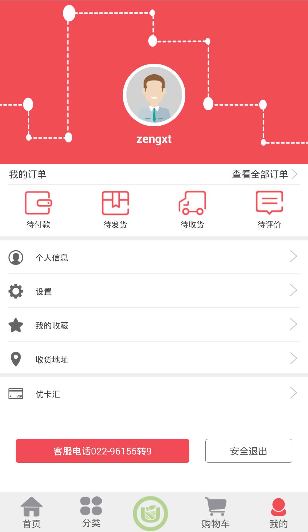 优农乐选