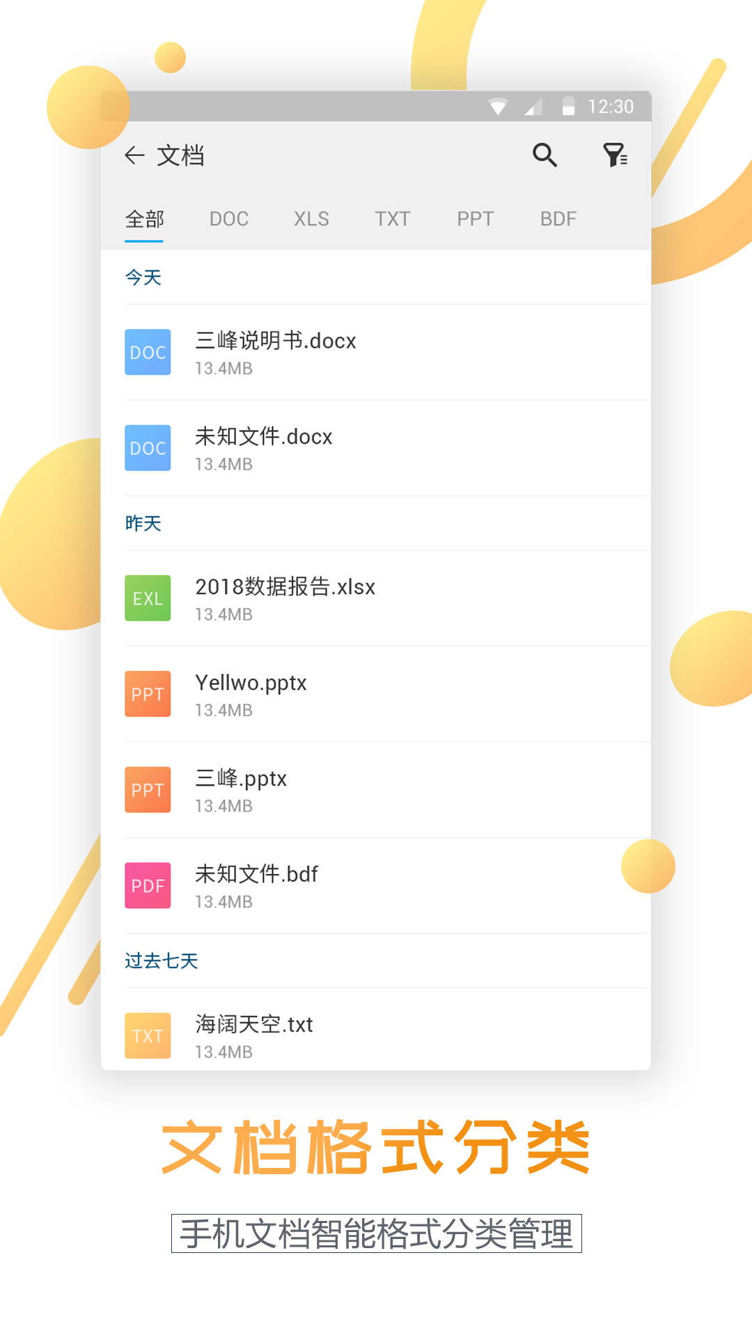 文件解压缩