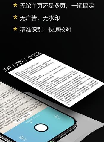 拍拍取字