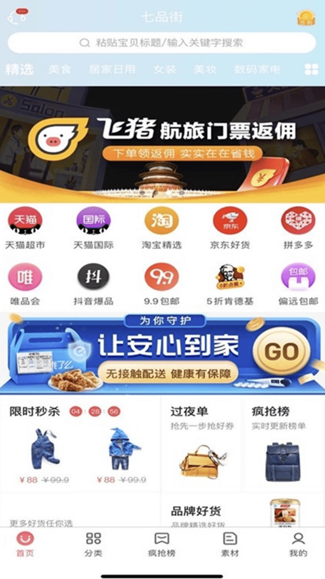 七品街