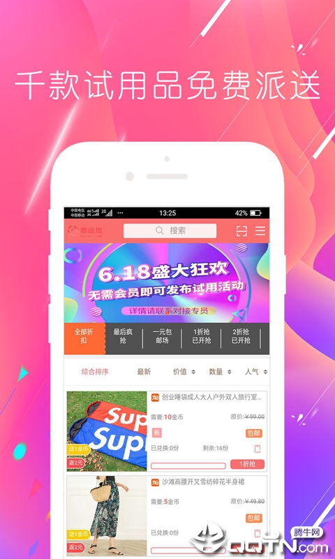 蘑菇推