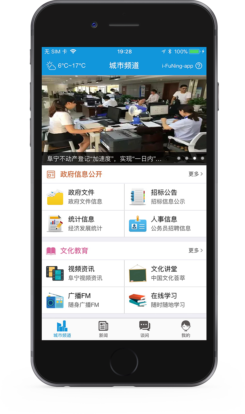 我的阜宁