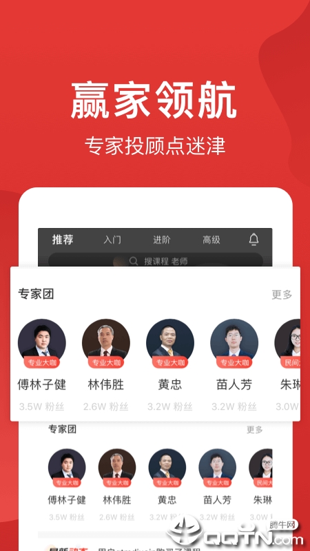 赢大师